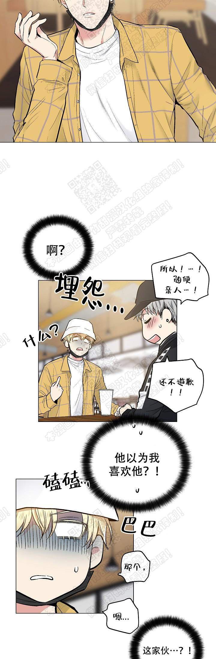 封神演义漫画韩漫全集-第71话无删减无遮挡章节图片 