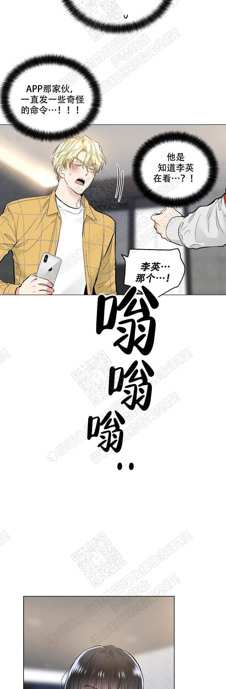封神演义漫画韩漫全集-第72话无删减无遮挡章节图片 