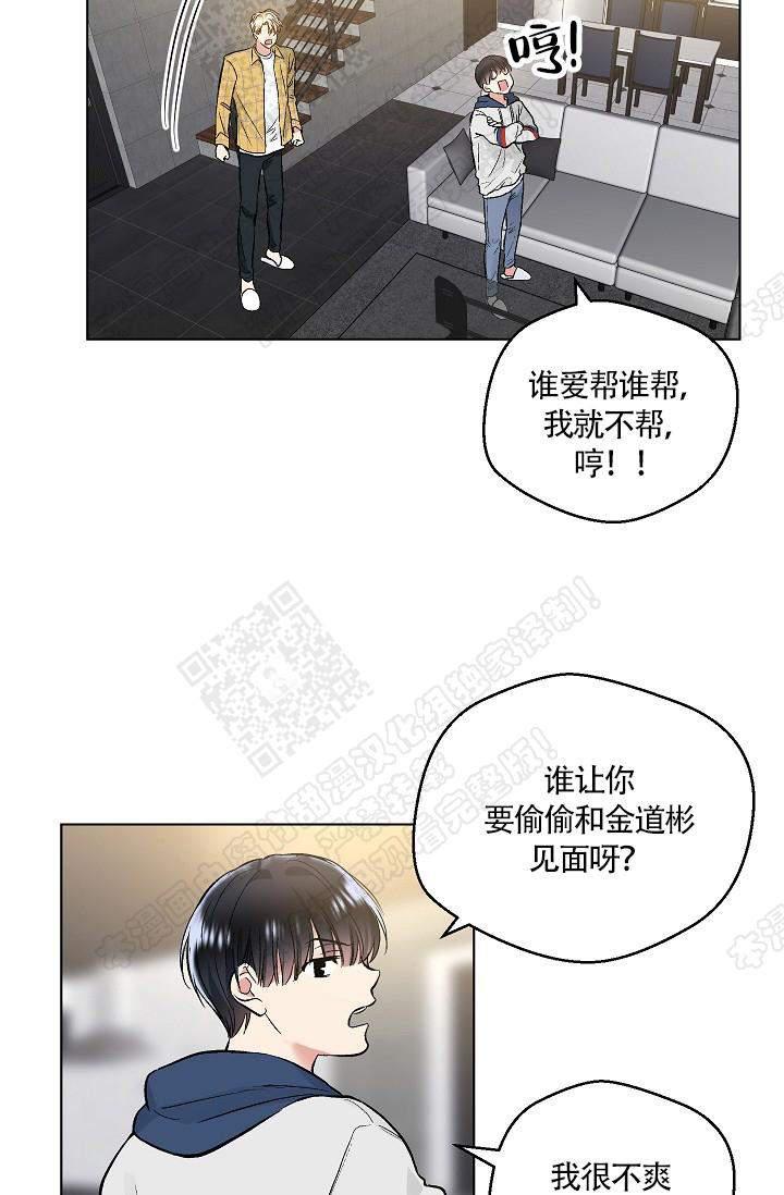 封神演义漫画韩漫全集-第73话无删减无遮挡章节图片 