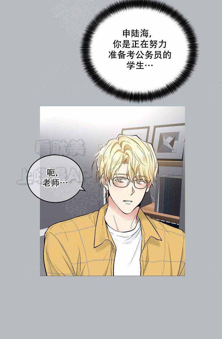 封神演义漫画韩漫全集-第77章无删减无遮挡章节图片 
