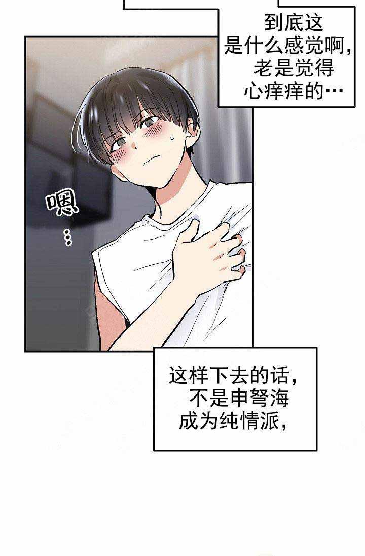 封神演义漫画韩漫全集-第87章无删减无遮挡章节图片 