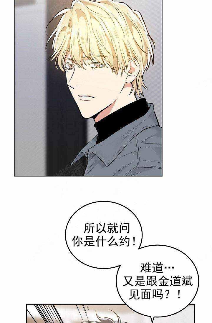 封神演义漫画韩漫全集-第87章无删减无遮挡章节图片 