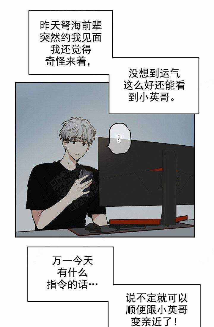 封神演义漫画韩漫全集-第87章无删减无遮挡章节图片 