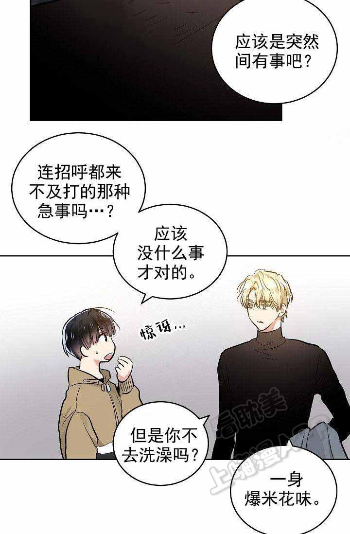 封神演义漫画韩漫全集-第89话无删减无遮挡章节图片 