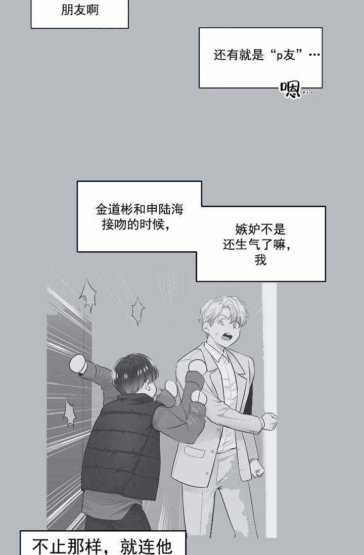 封神演义漫画韩漫全集-第90话无删减无遮挡章节图片 