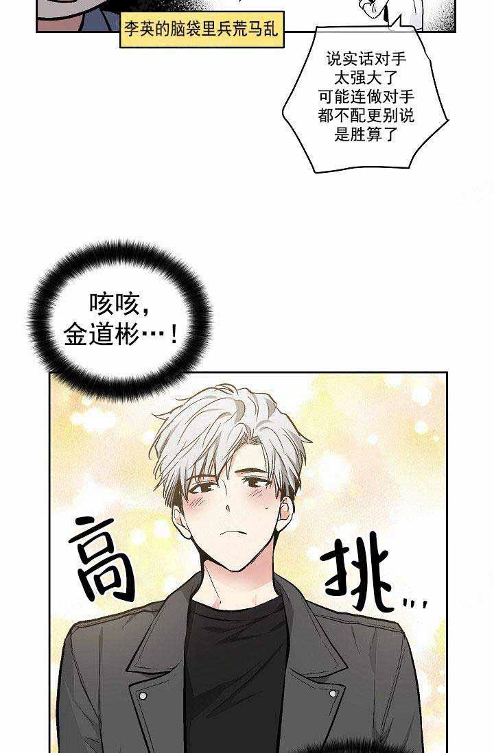 封神演义漫画韩漫全集-第91话无删减无遮挡章节图片 