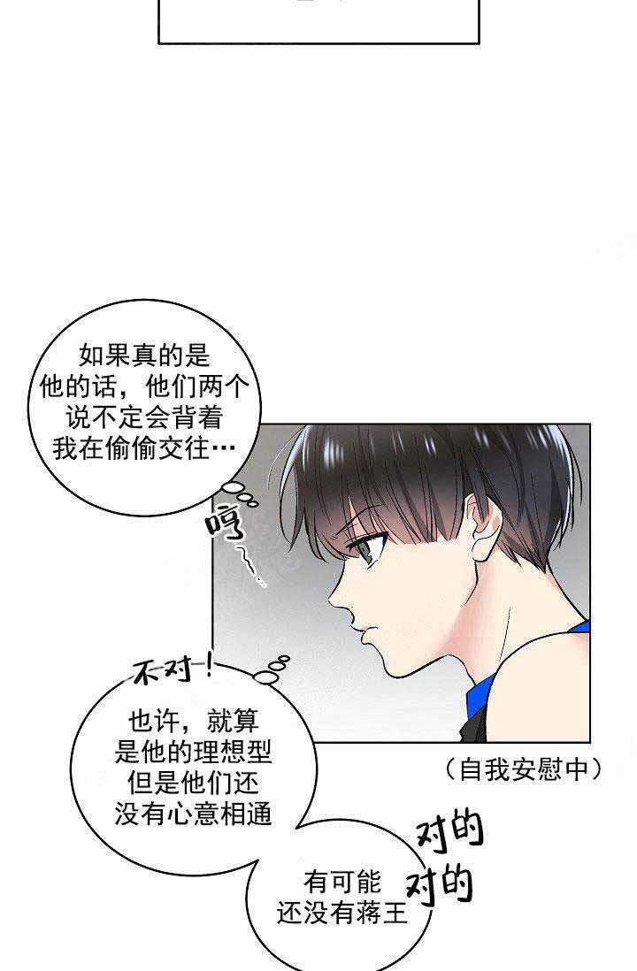 封神演义漫画韩漫全集-第92话无删减无遮挡章节图片 