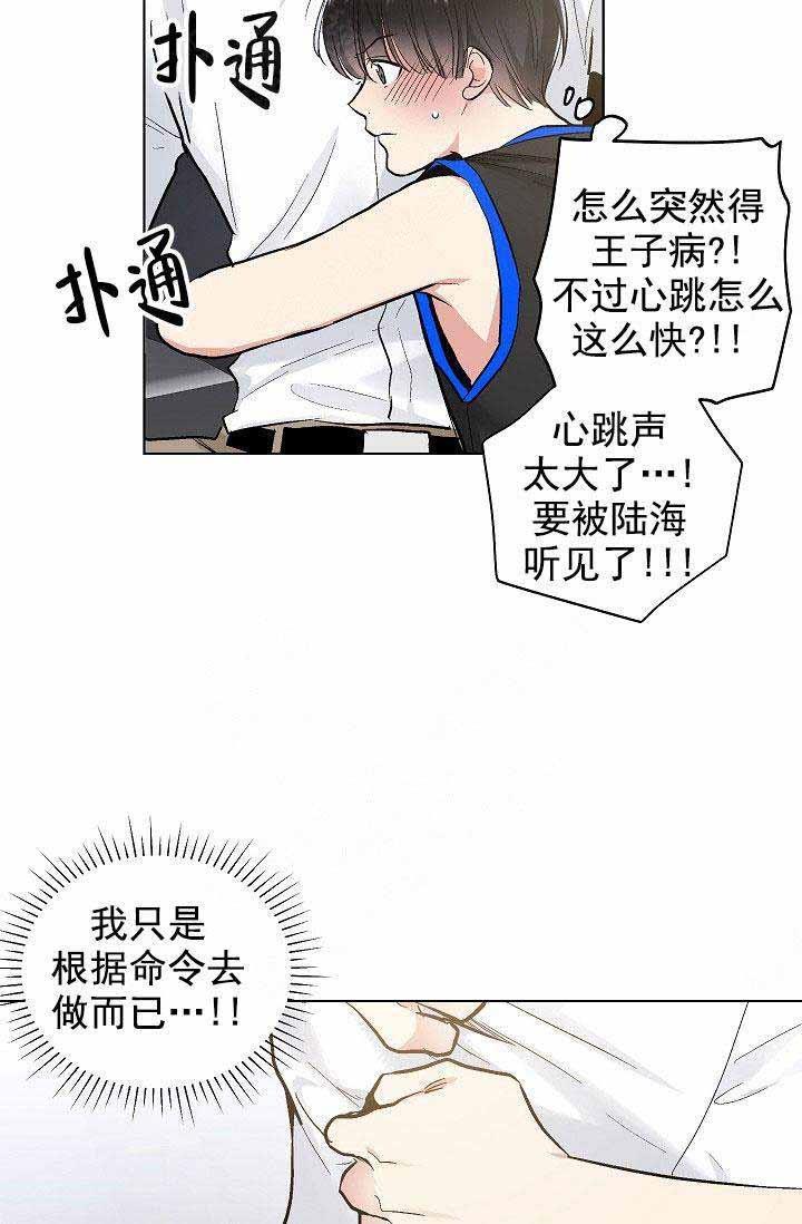 封神演义漫画韩漫全集-第94话无删减无遮挡章节图片 