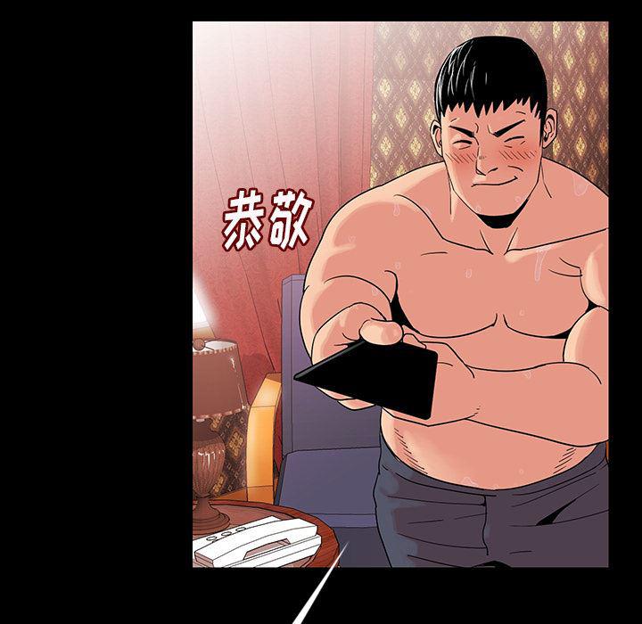大吴哥漫画韩漫全集-1无删减无遮挡章节图片 