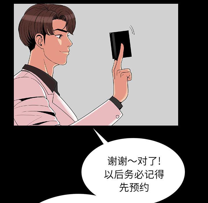大吴哥漫画韩漫全集-1无删减无遮挡章节图片 