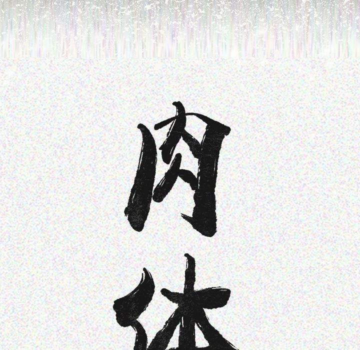 大吴哥漫画韩漫全集-1无删减无遮挡章节图片 