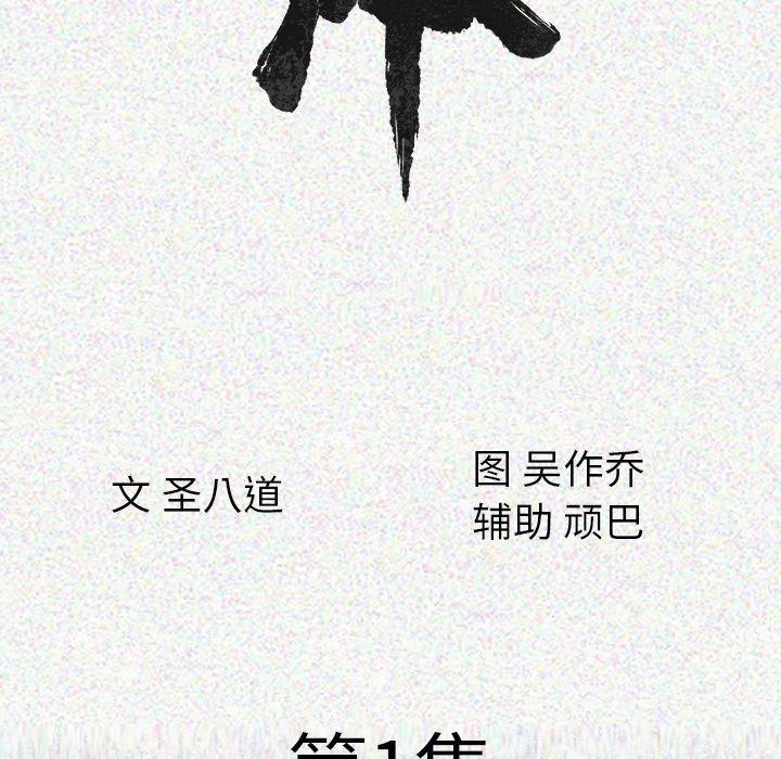 大吴哥漫画韩漫全集-1无删减无遮挡章节图片 