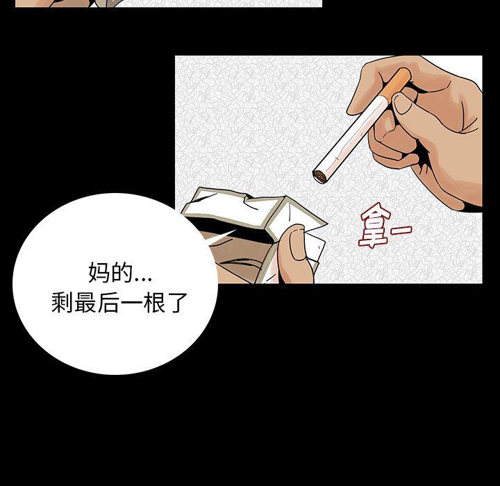 大吴哥漫画韩漫全集-1无删减无遮挡章节图片 