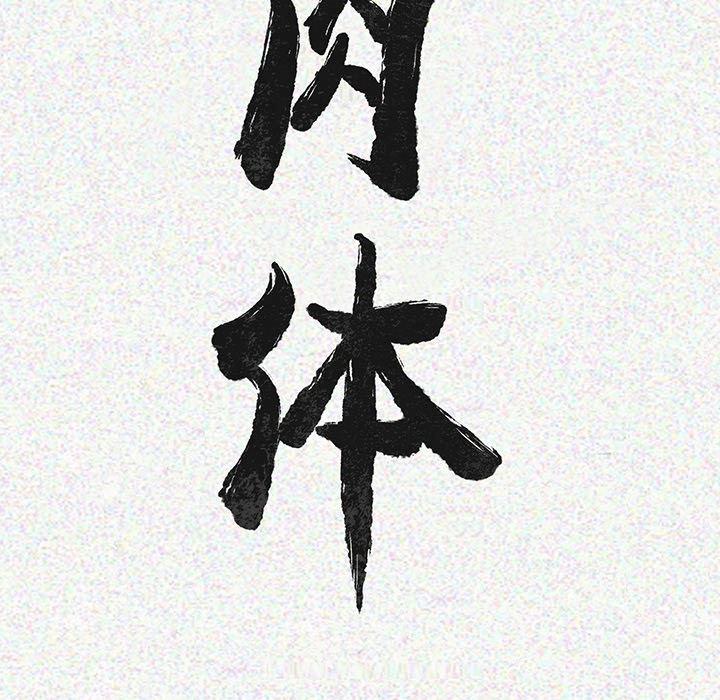 大吴哥漫画韩漫全集-2无删减无遮挡章节图片 