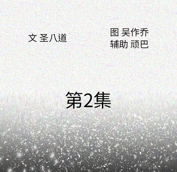 大吴哥漫画韩漫全集-2无删减无遮挡章节图片 