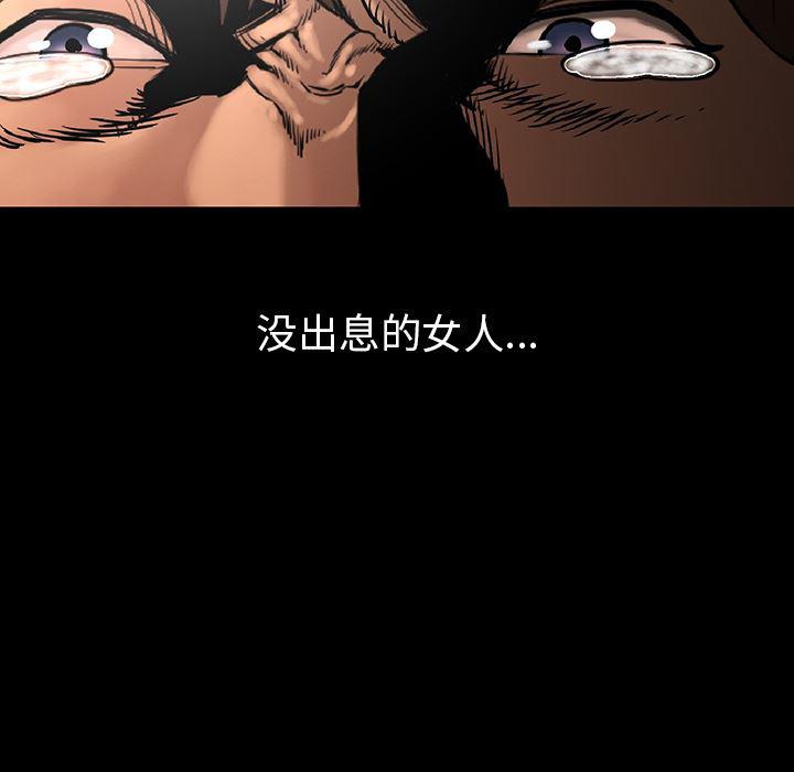 大吴哥漫画韩漫全集-2无删减无遮挡章节图片 
