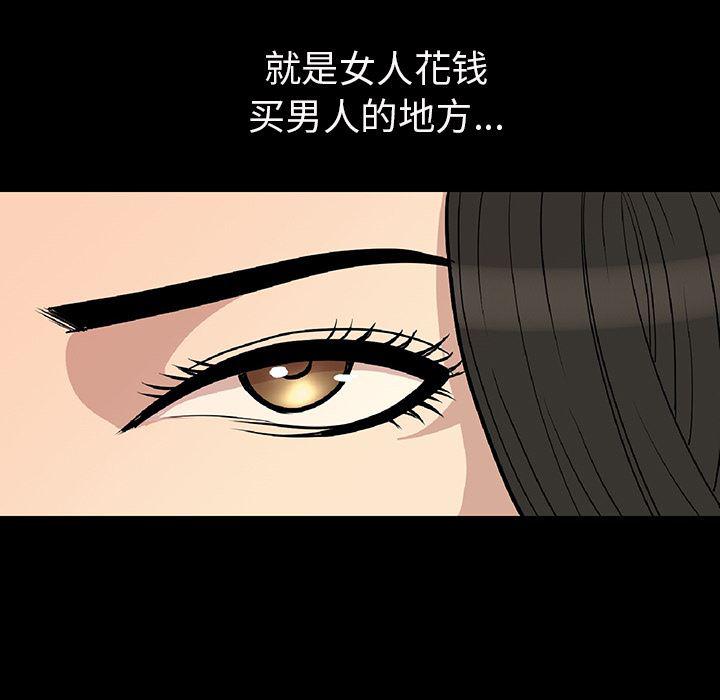 大吴哥漫画韩漫全集-2无删减无遮挡章节图片 