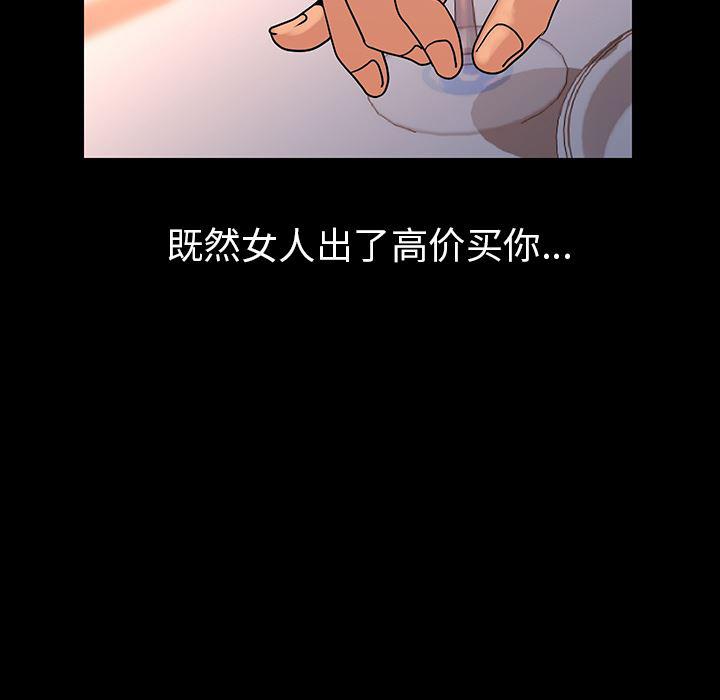 大吴哥漫画韩漫全集-2无删减无遮挡章节图片 