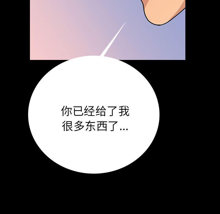 大吴哥漫画韩漫全集-2无删减无遮挡章节图片 