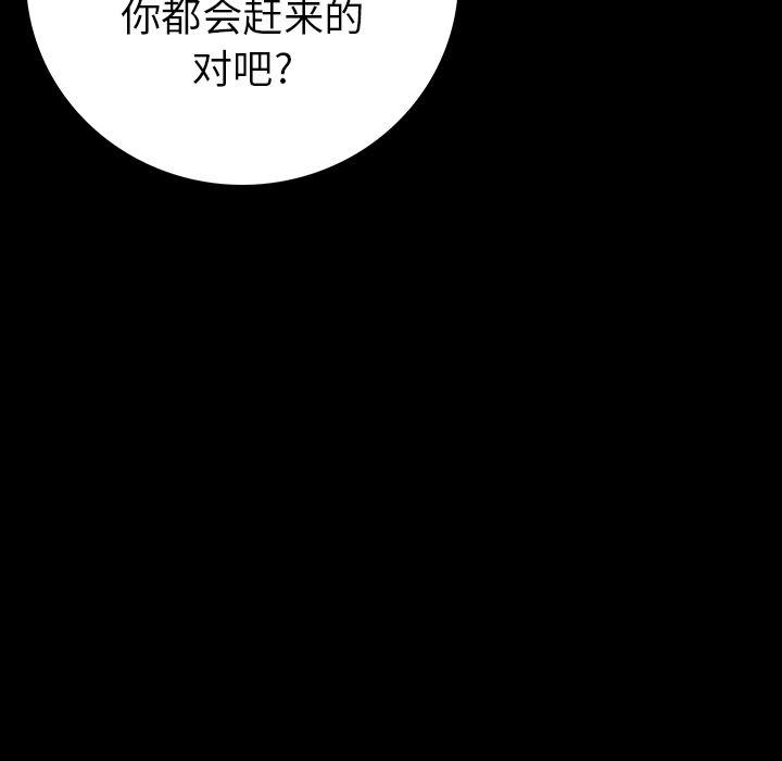大吴哥漫画韩漫全集-2无删减无遮挡章节图片 