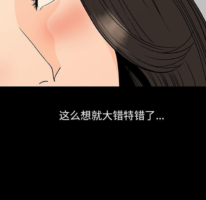 大吴哥漫画韩漫全集-2无删减无遮挡章节图片 