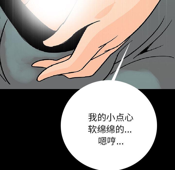 大吴哥漫画韩漫全集-2无删减无遮挡章节图片 