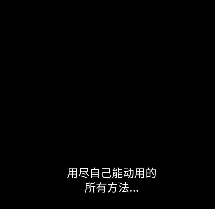 大吴哥漫画韩漫全集-2无删减无遮挡章节图片 
