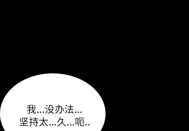 大吴哥漫画韩漫全集-3无删减无遮挡章节图片 