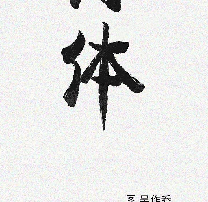 大吴哥漫画韩漫全集-3无删减无遮挡章节图片 
