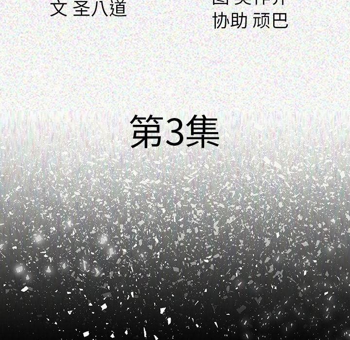 大吴哥漫画韩漫全集-3无删减无遮挡章节图片 