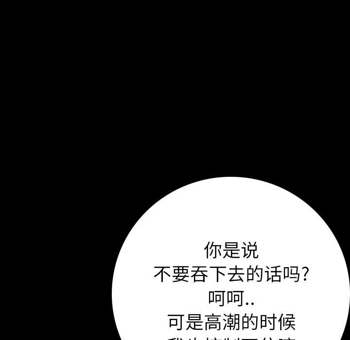 大吴哥漫画韩漫全集-3无删减无遮挡章节图片 