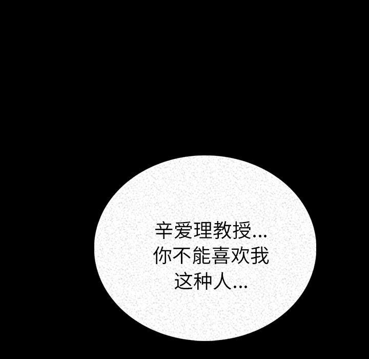 大吴哥漫画韩漫全集-3无删减无遮挡章节图片 