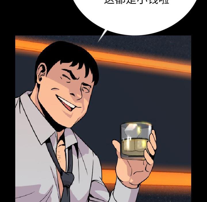 大吴哥漫画韩漫全集-3无删减无遮挡章节图片 