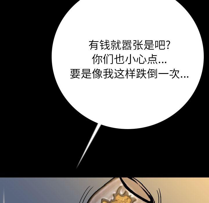 大吴哥漫画韩漫全集-3无删减无遮挡章节图片 