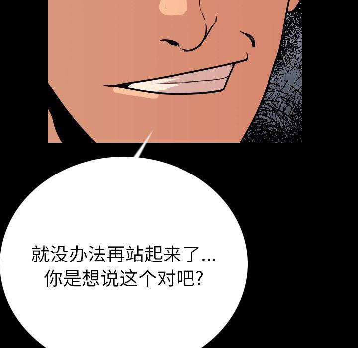 大吴哥漫画韩漫全集-3无删减无遮挡章节图片 
