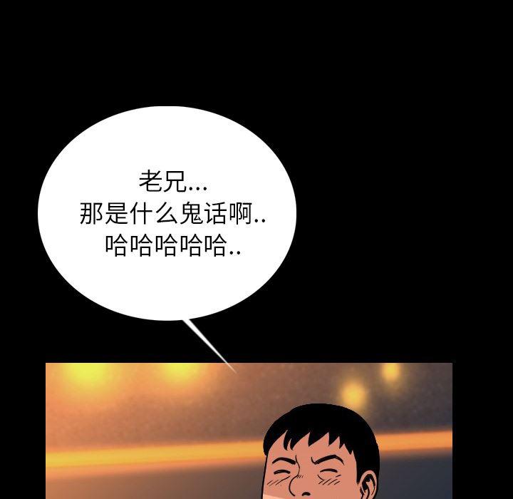 大吴哥漫画韩漫全集-3无删减无遮挡章节图片 