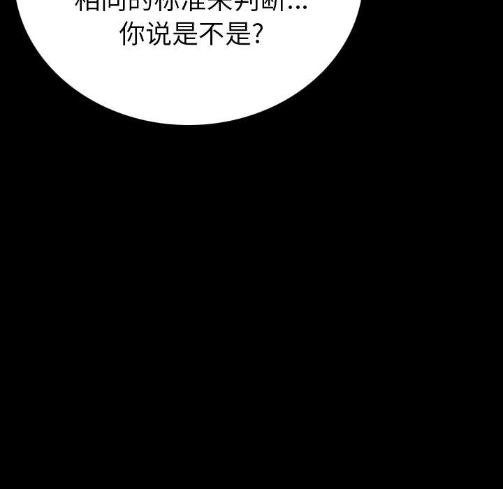 大吴哥漫画韩漫全集-3无删减无遮挡章节图片 