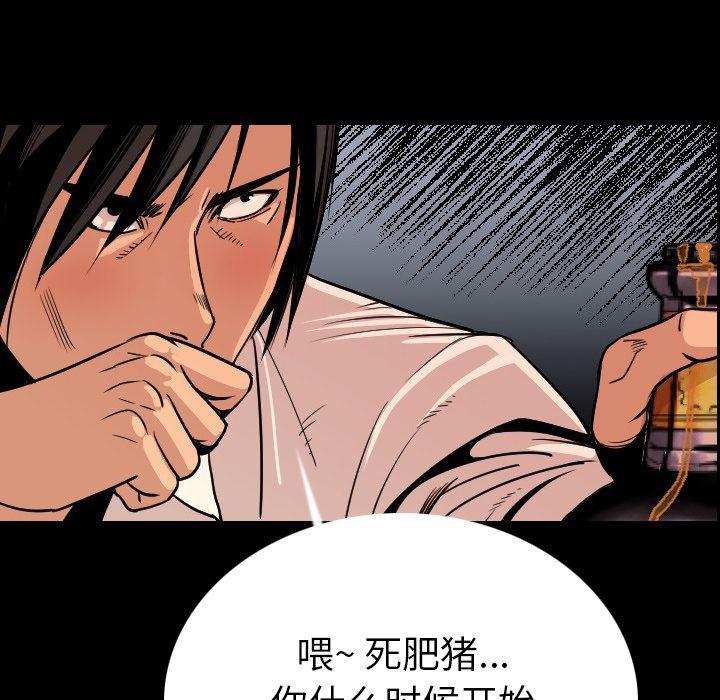 大吴哥漫画韩漫全集-3无删减无遮挡章节图片 