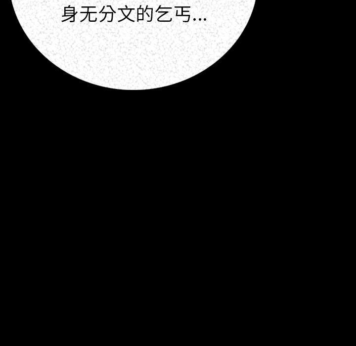 大吴哥漫画韩漫全集-3无删减无遮挡章节图片 