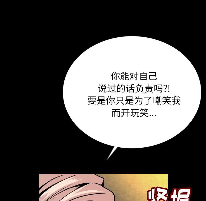 大吴哥漫画韩漫全集-3无删减无遮挡章节图片 