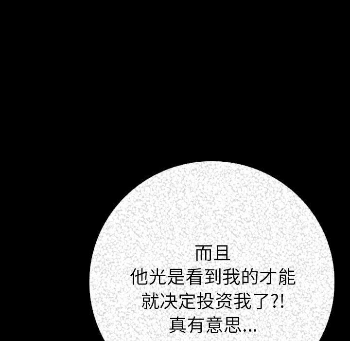 大吴哥漫画韩漫全集-3无删减无遮挡章节图片 
