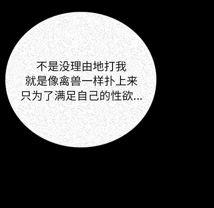 大吴哥漫画韩漫全集-3无删减无遮挡章节图片 