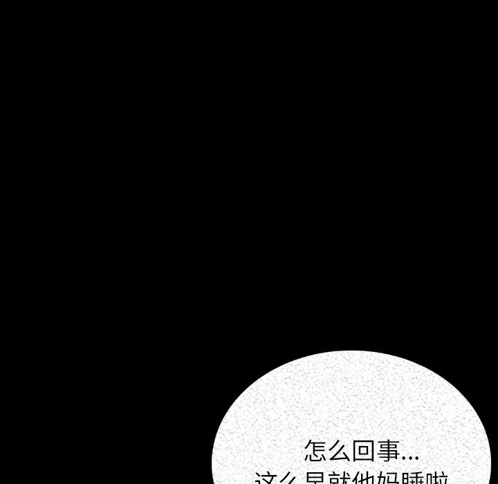 大吴哥漫画韩漫全集-3无删减无遮挡章节图片 