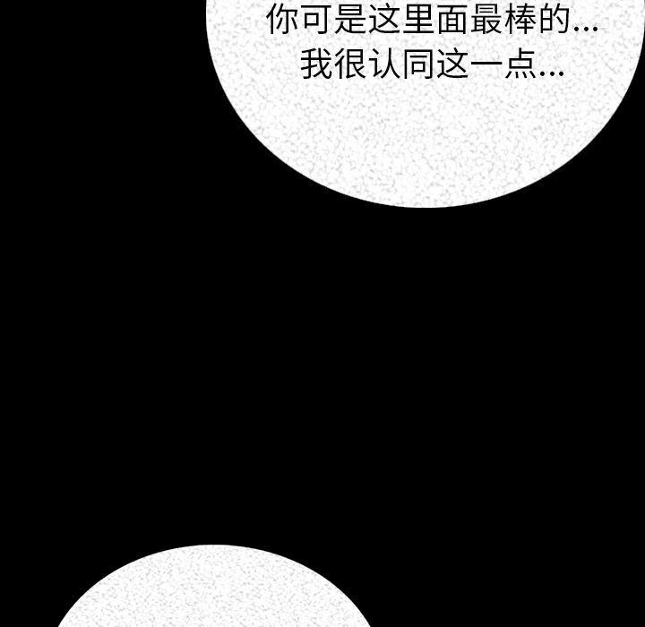 大吴哥漫画韩漫全集-3无删减无遮挡章节图片 