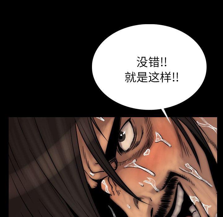 大吴哥漫画韩漫全集-3无删减无遮挡章节图片 