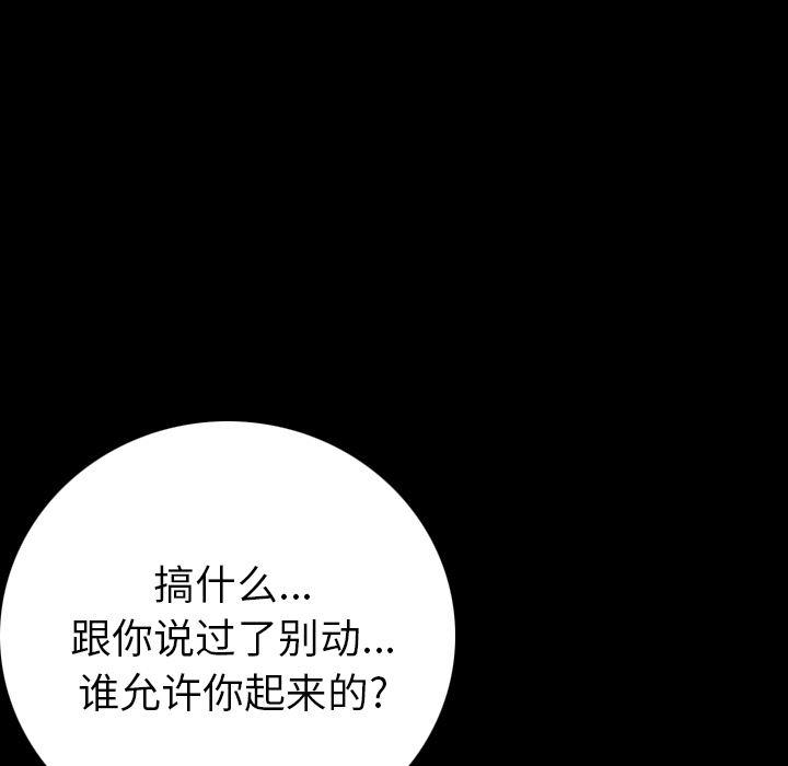 大吴哥漫画韩漫全集-3无删减无遮挡章节图片 