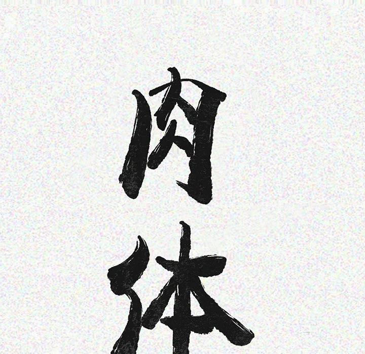 大吴哥漫画韩漫全集-4无删减无遮挡章节图片 