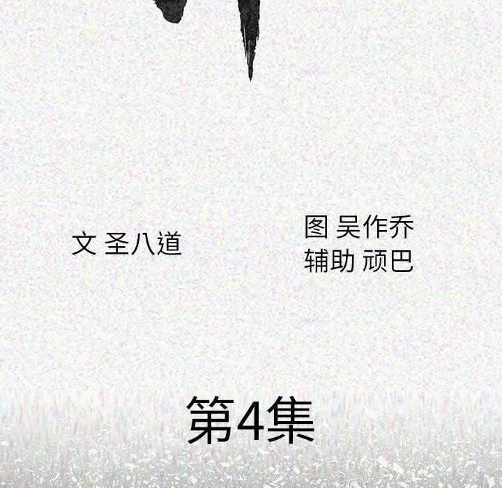 大吴哥漫画韩漫全集-4无删减无遮挡章节图片 