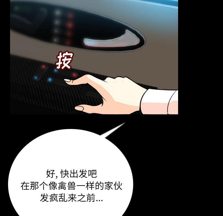 大吴哥漫画韩漫全集-4无删减无遮挡章节图片 
