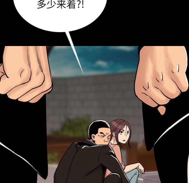 大吴哥漫画韩漫全集-4无删减无遮挡章节图片 